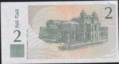 Gürcistan 2 Lari 1995 Çil Pick 54