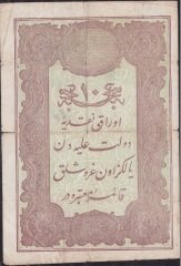 5.Murat 10 Kuruş 1876 Seri 24 68725 Temiz