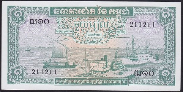 KAMBOÇYA 1 RİEL 1956 ÇİL 211 211