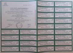 SALİHLİ TEKSTİL HİSSE SENEDİ 1 MİLYON LİRA HALİYLE