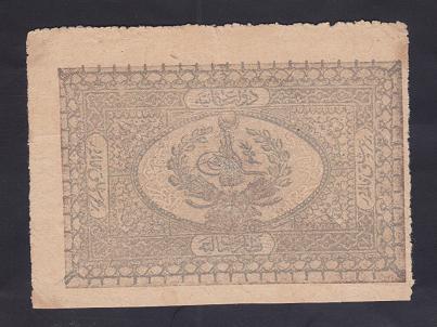 ABDULHAMİD 1 KURUŞ SERİ 203 00016 YUSUF MÜHÜRLÜ ÇOK TEMİZ eski kağıt para değerleri