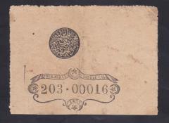 ABDULHAMİD 1 KURUŞ SERİ 203 00016 YUSUF MÜHÜRLÜ ÇOK TEMİZ eski kağıt para değerleri