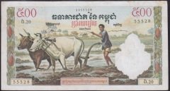 KAMBOÇYA 500 RİELS 1958 ÇOK TEMİZ
