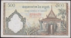 KAMBOÇYA 500 RİELS 1958 ÇOK TEMİZ