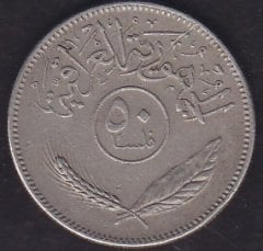 Irak 50 Fils 1981