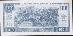 Çin 100 Yuan Çilaltı Çil Fantazi Para