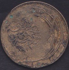 1926 YILI 10 KURUŞ HALİYLE eski kağıt para değerleri