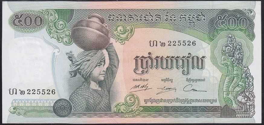 KAMBOÇYA 500 RİELS 1973 ÇİLALTI ÇİL