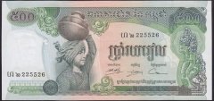 KAMBOÇYA 500 RİELS 1973 ÇİLALTI ÇİL