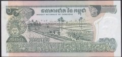KAMBOÇYA 500 RİELS 1973 ÇİLALTI ÇİL