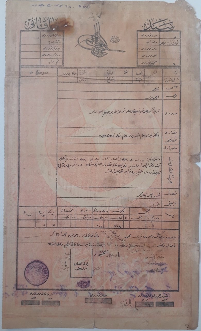 OSMANLI TAPU ( 39 X 23.5 CM ) HALİYLE