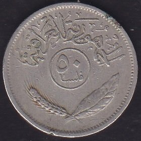 Irak 50 Fils 1975
