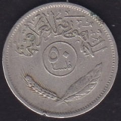 Irak 50 Fils 1975