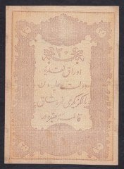 ABDULHAMİD 20 KURUŞ 1877 SERİ 66 YUSUF MÜHÜRLÜ KAĞIT FİLİGRANLI TEMİZ