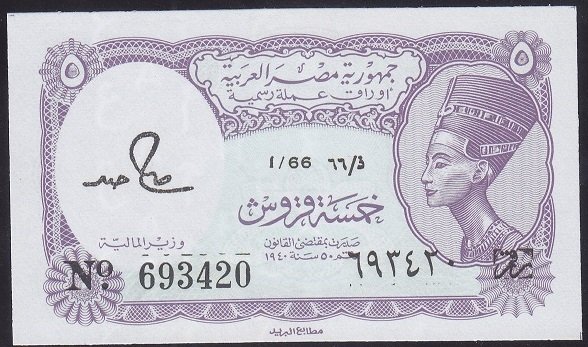 Mısır 5 Piastres 1940 ( 1971 ) Çil Pick 182j