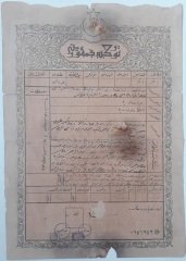 TÜRKİYE CUMHURİYETİ ESKİ YAZI TAPU ( 32 X 22.5 CM ) HALİYLE