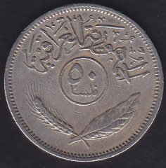 Irak 50 Fils 1970
