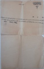 OSMANLICA EVRAK ( 37 X 23 CM ) KALIN KAĞIT ÇİFT TARAFI YAZILI HALİYLE