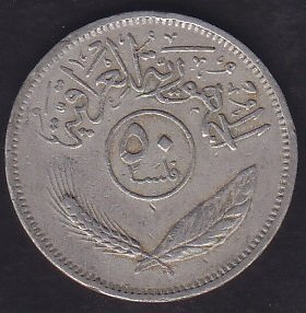 Irak 50 Fils 1972