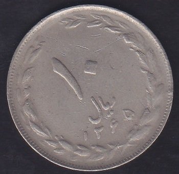 İRAN 10 RİYAL 1365