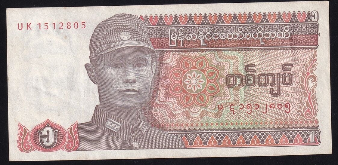 Myanmar 1 Kyat 1990 Çok Çok Temiz Pick 67
