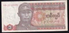 Myanmar 1 Kyat 1990 Çok Çok Temiz Pick 67