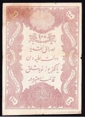 ABDULHAMİD 100 KURUŞ SERİ 17 70468 GALİB MÜHÜRLÜ TEMİZ