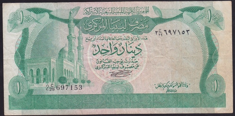 LİBYA 1 DİNAR 1981 ÇOK TEMİZ