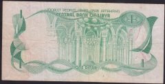 LİBYA 1 DİNAR 1981 ÇOK TEMİZ