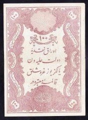 ABDULHAMİD 100 KURUŞ SERİ 20 28351 GALİB MÜHÜRLÜ ÇOK ÇOK TEMİZ eski kağıt para değerleri