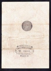 ABDULHAMİD 100 KURUŞ SERİ 20 28351 GALİB MÜHÜRLÜ ÇOK ÇOK TEMİZ eski kağıt para değerleri