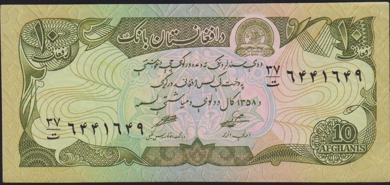 Afganistan 10 Afgani 1358 ( 1979 ) Ççt Çilaltı Pick 55