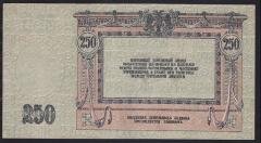 RUSYA 250 RUBLE 1918 ÇÇT ÇİLALTI P s414