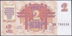 Latvia 2 Ruble 1992 Çil Pick 36