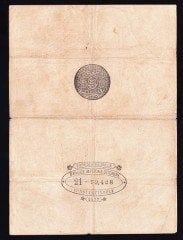 ABDULHAMİD 100 KURUŞ SERİ 21 59428 GALİB MÜHÜRLÜ ÇOK TEMİZ