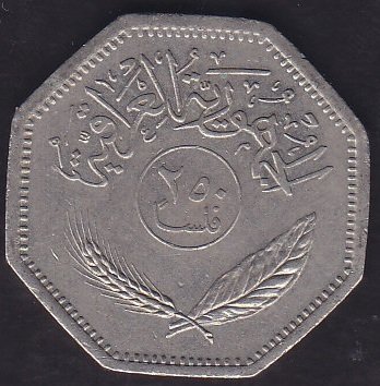 Irak 250 Fils 1980