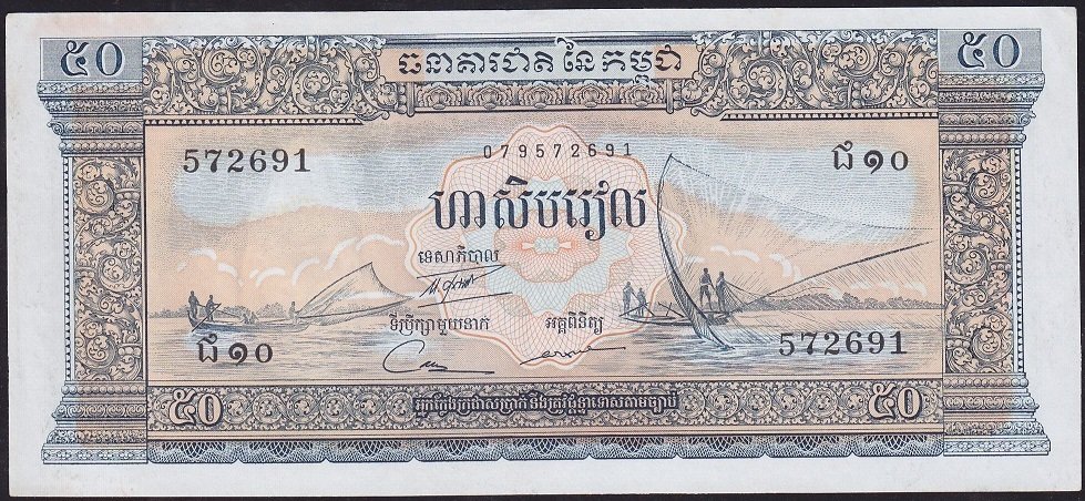 Kamboçya 50 Riels 1956 - 1975 Çilaltı Pick 7d