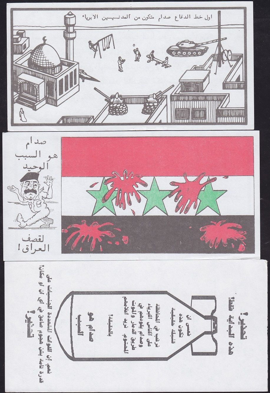 Irak Propaganda Parası 3 Adet Çilaltı Çil