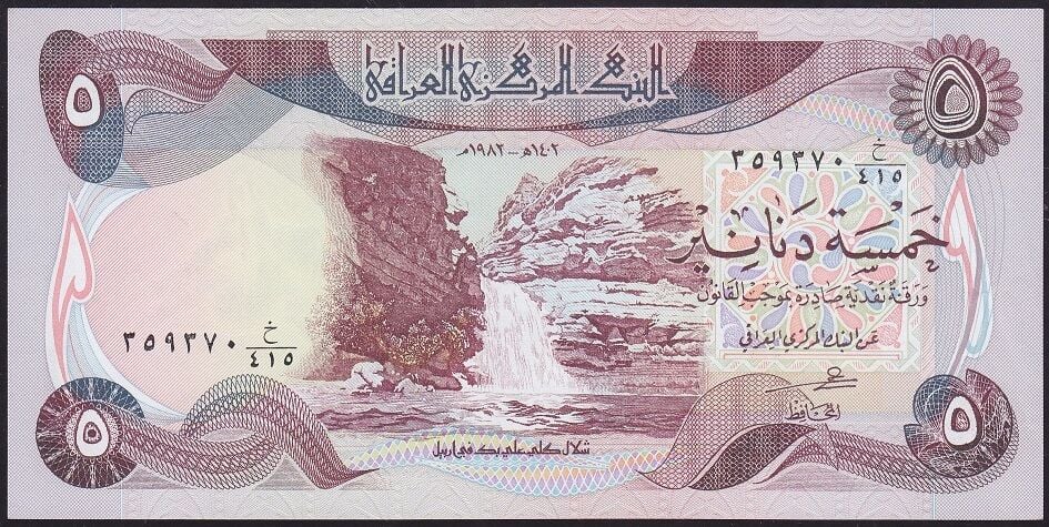 Irak 5 Dinar 1982 Çilaltı Çil