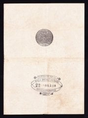 ABDULHAMİD 100 KURUŞ SERİ 22 00518 GALİB MÜHÜRLÜ ÇOK TEMİZ