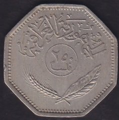 Irak 250 Fils 1981