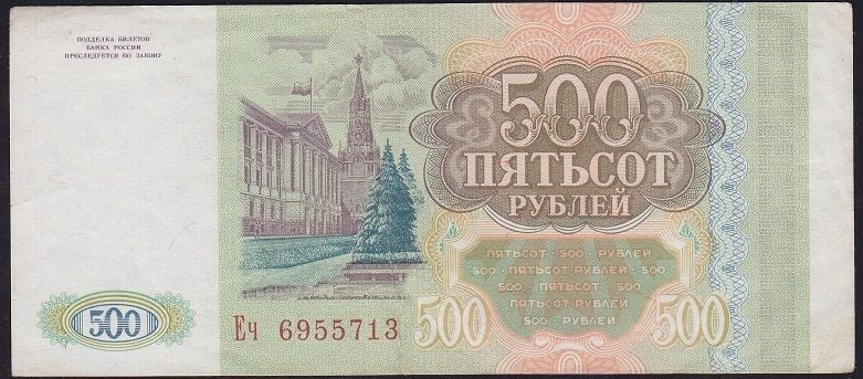 Rusya 500 Ruble 1993 Çok Çok Temiz Pick 256