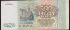 Rusya 500 Ruble 1993 Çok Çok Temiz Pick 256