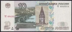 RUSYA 10 RUBLE 1997 ÇİL eski para alan dükkanlar