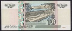 RUSYA 10 RUBLE 1997 ÇİL eski para alan dükkanlar