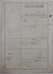 1928 TARİHLİ OSMANLICA  EVRAK ( 34 X 24.5 CM )