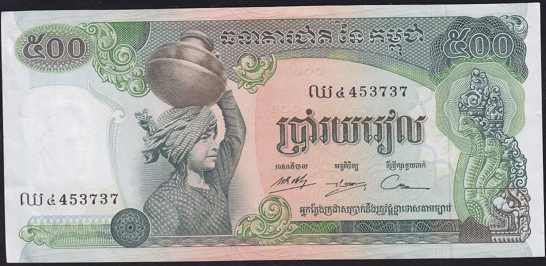 Kamboçya 500 Riels 1973 - 1975 Çilaltı Pick 16b