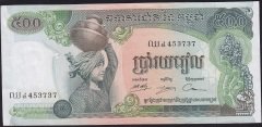 Kamboçya 500 Riels 1973 - 1975 Çilaltı Pick 16b