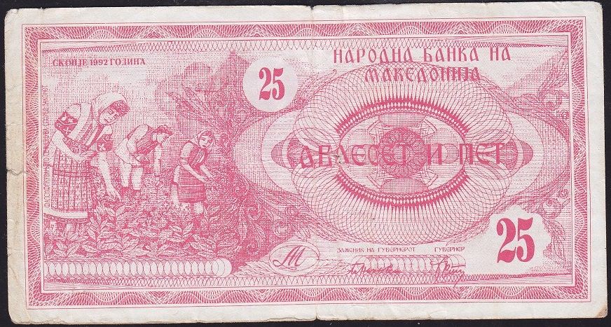 Makedonya 25 Dinar 1992 Temiz