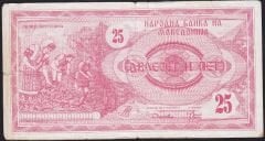 Makedonya 25 Dinar 1992 Temiz